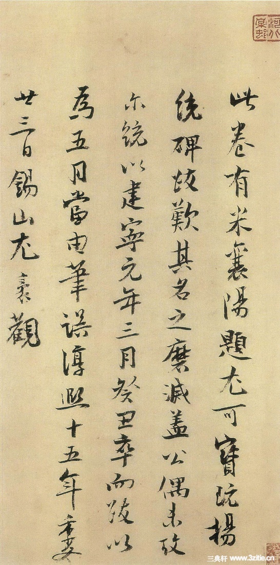 欧阳修作品_欧阳修作品收入(2)