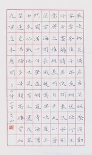 李秀和钢笔硬笔书法作品欣赏(行书)书画展览李秀和当代三典轩书画网