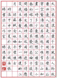 杨德华钢笔硬笔书法作品欣赏