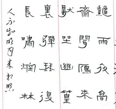 张青山钢笔硬笔书法作品欣赏(行书)书画展览当