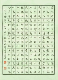 张其永钢笔硬笔书法作品欣赏0007作品欣赏