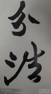֮ǫ鹨ʫ0023Ʒ