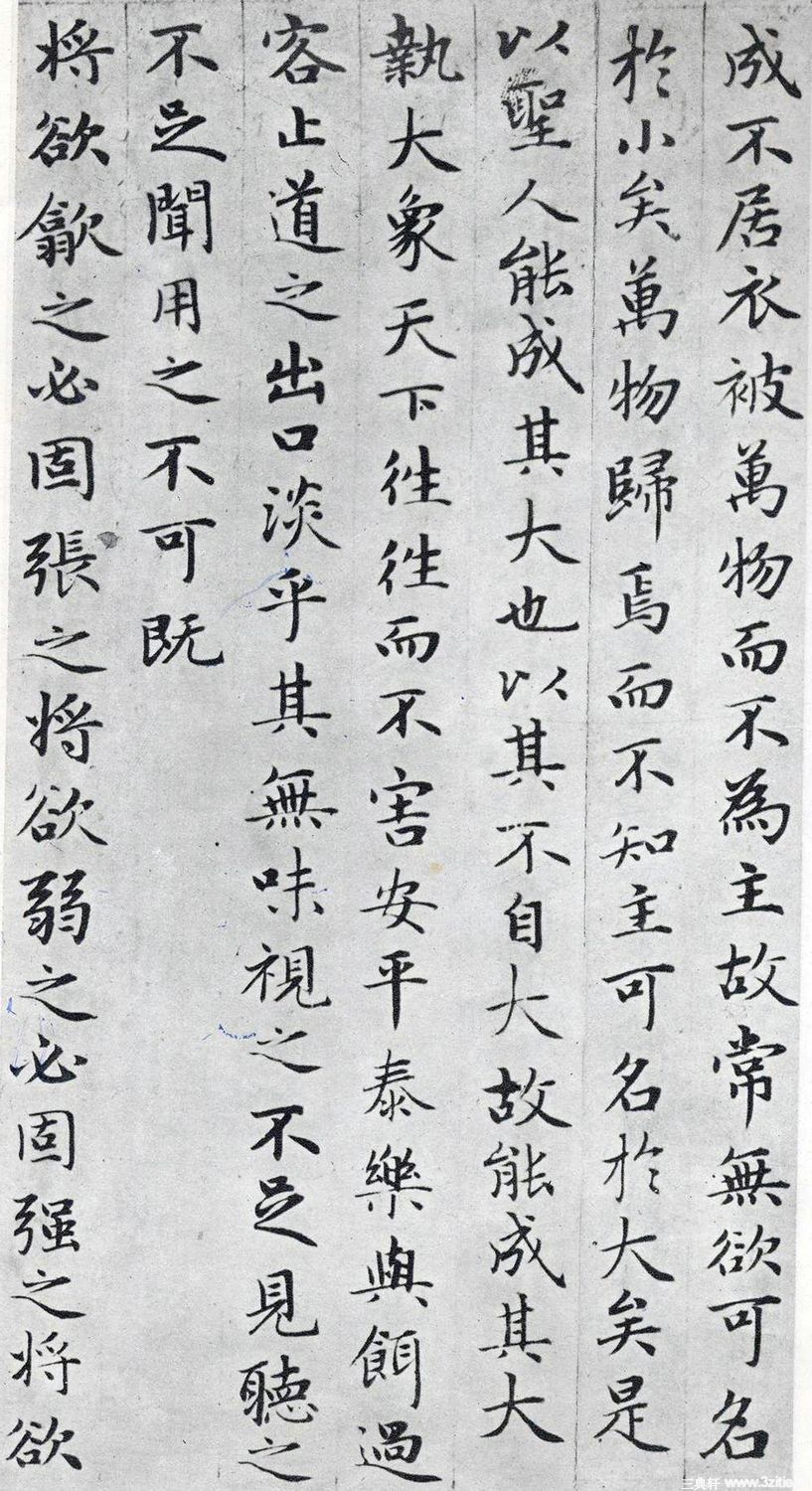 赵孟頫小楷《道德经》(墨迹、刻本清晰版) - 伴月轩主 - 伴月轩主 赵孟頫小楷《道德经》(墨迹、刻本清晰版) - 伴月轩主 - 伴月轩主