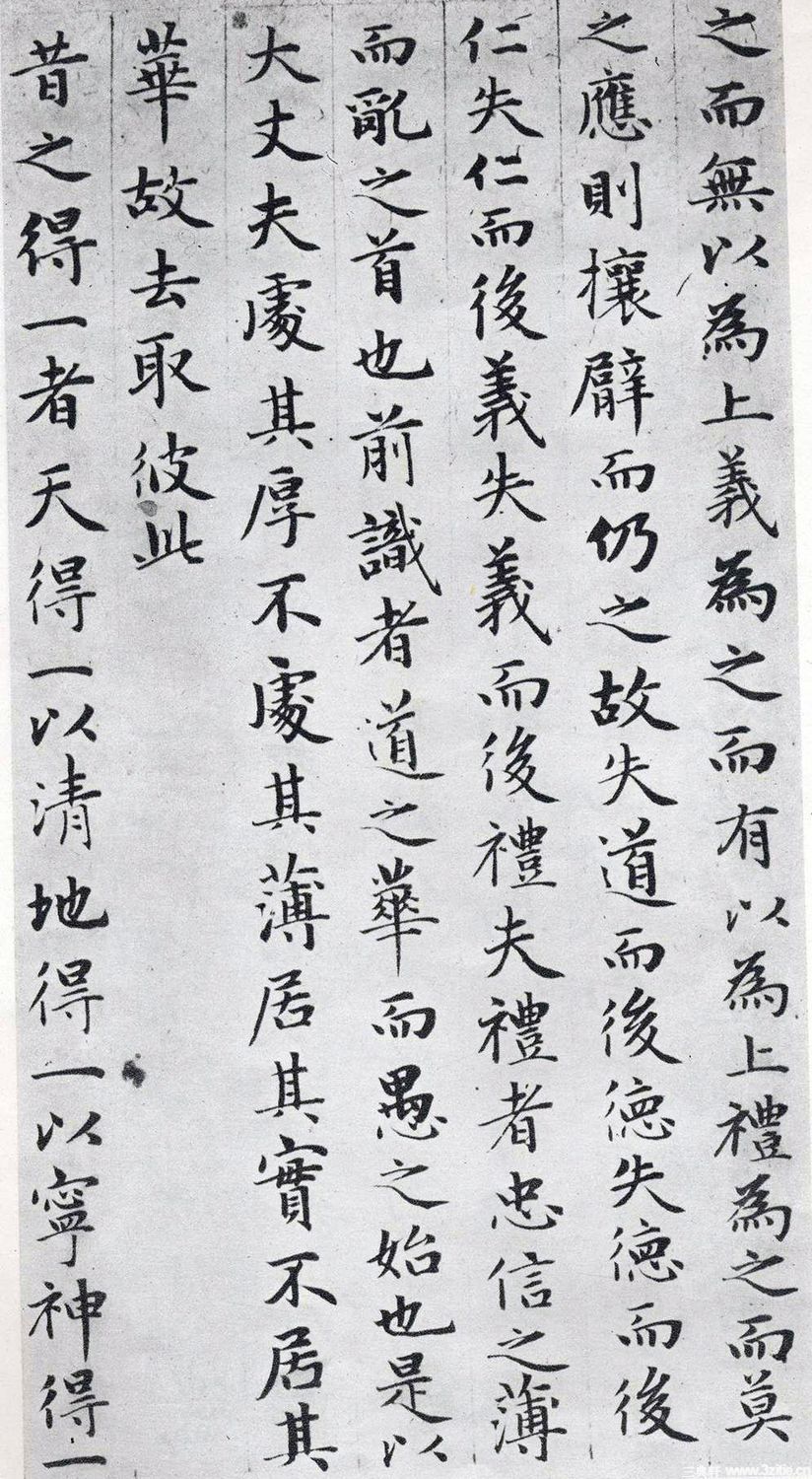赵孟頫小楷《道德经》(墨迹、刻本清晰版) - 伴月轩主 - 伴月轩主 赵孟頫小楷《道德经》(墨迹、刻本清晰版) - 伴月轩主 - 伴月轩主
