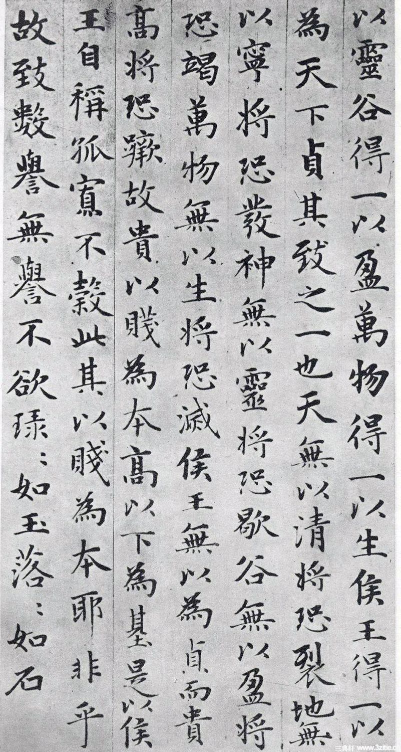赵孟頫小楷《道德经》(墨迹、刻本清晰版) - 伴月轩主 - 伴月轩主 赵孟頫小楷《道德经》(墨迹、刻本清晰版) - 伴月轩主 - 伴月轩主