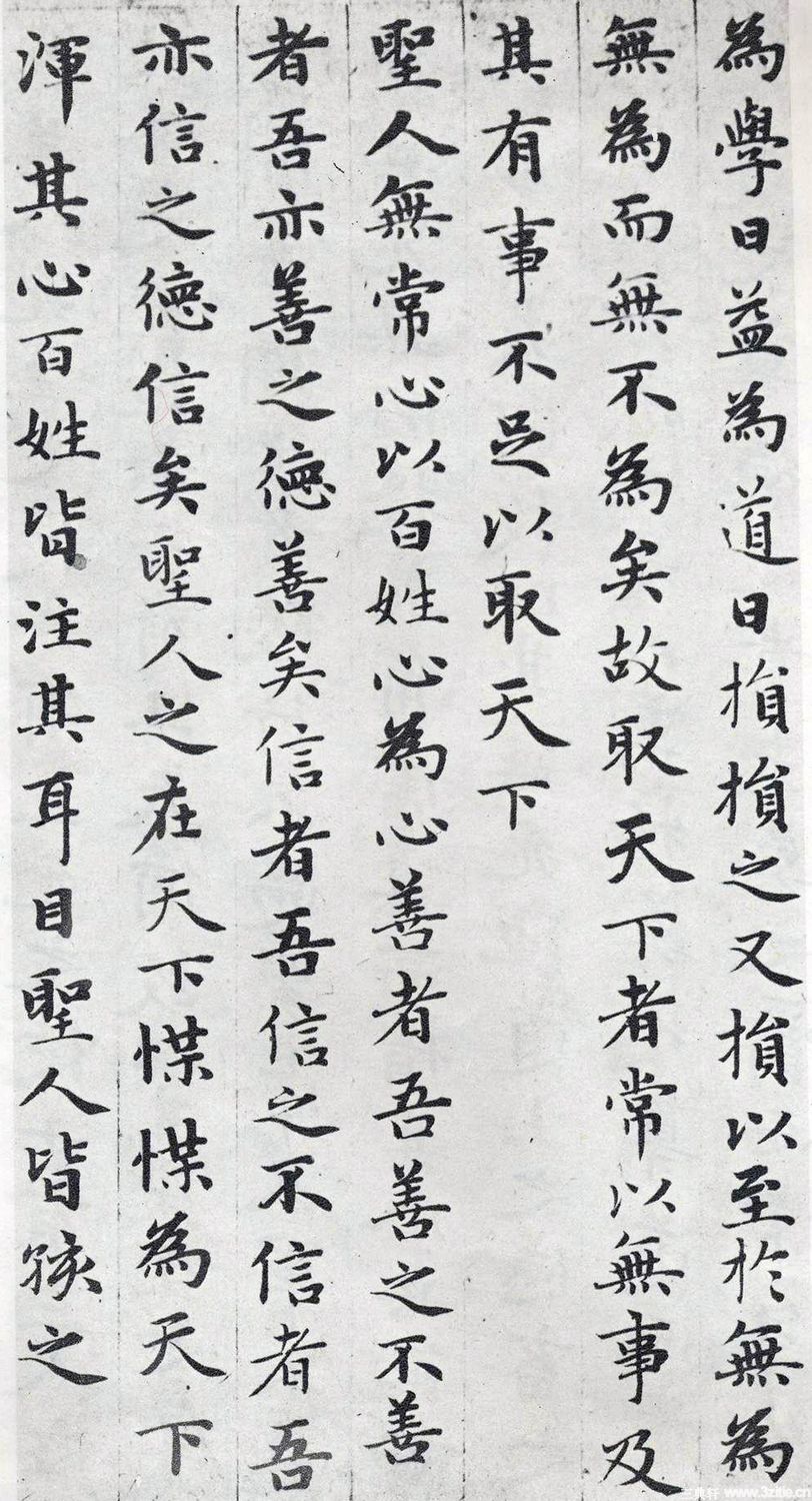 赵孟頫小楷《道德经》(墨迹、刻本清晰版) - 伴月轩主 - 伴月轩主 赵孟頫小楷《道德经》(墨迹、刻本清晰版) - 伴月轩主 - 伴月轩主
