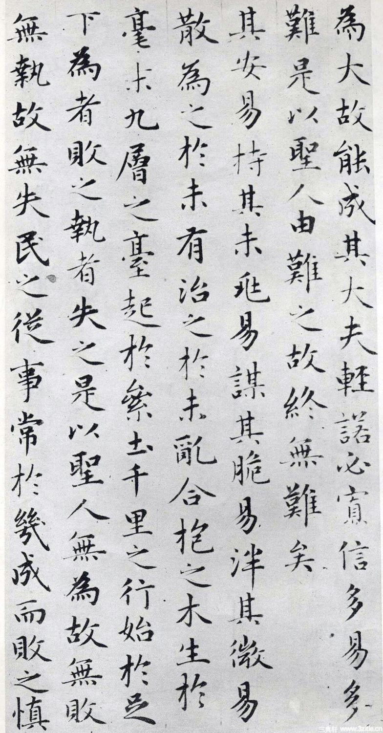 赵孟頫小楷《道德经》(墨迹、刻本清晰版) - 伴月轩主 - 伴月轩主 赵孟頫小楷《道德经》(墨迹、刻本清晰版) - 伴月轩主 - 伴月轩主