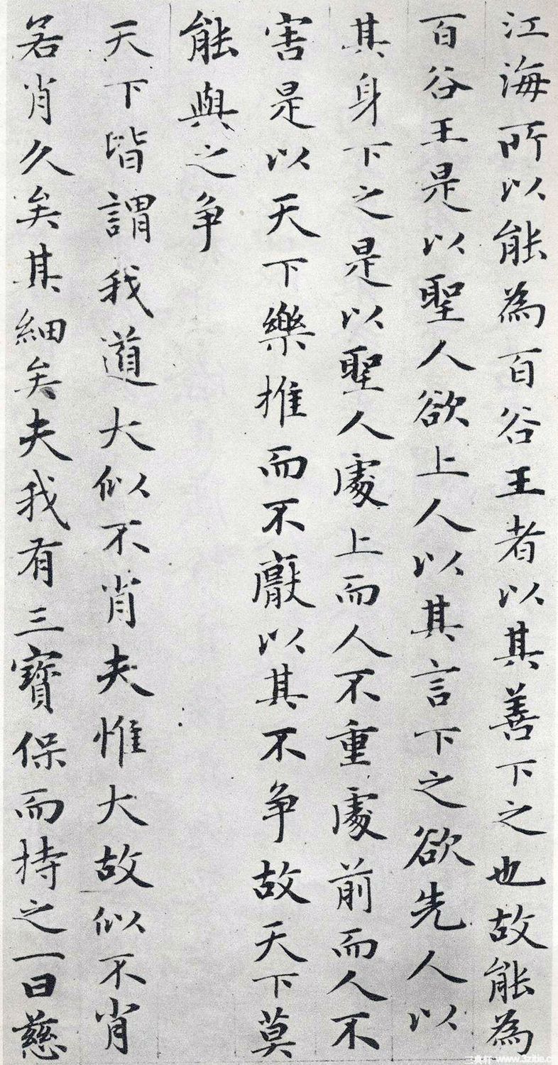 赵孟頫小楷《道德经》(墨迹、刻本清晰版) - 伴月轩主 - 伴月轩主 赵孟頫小楷《道德经》(墨迹、刻本清晰版) - 伴月轩主 - 伴月轩主