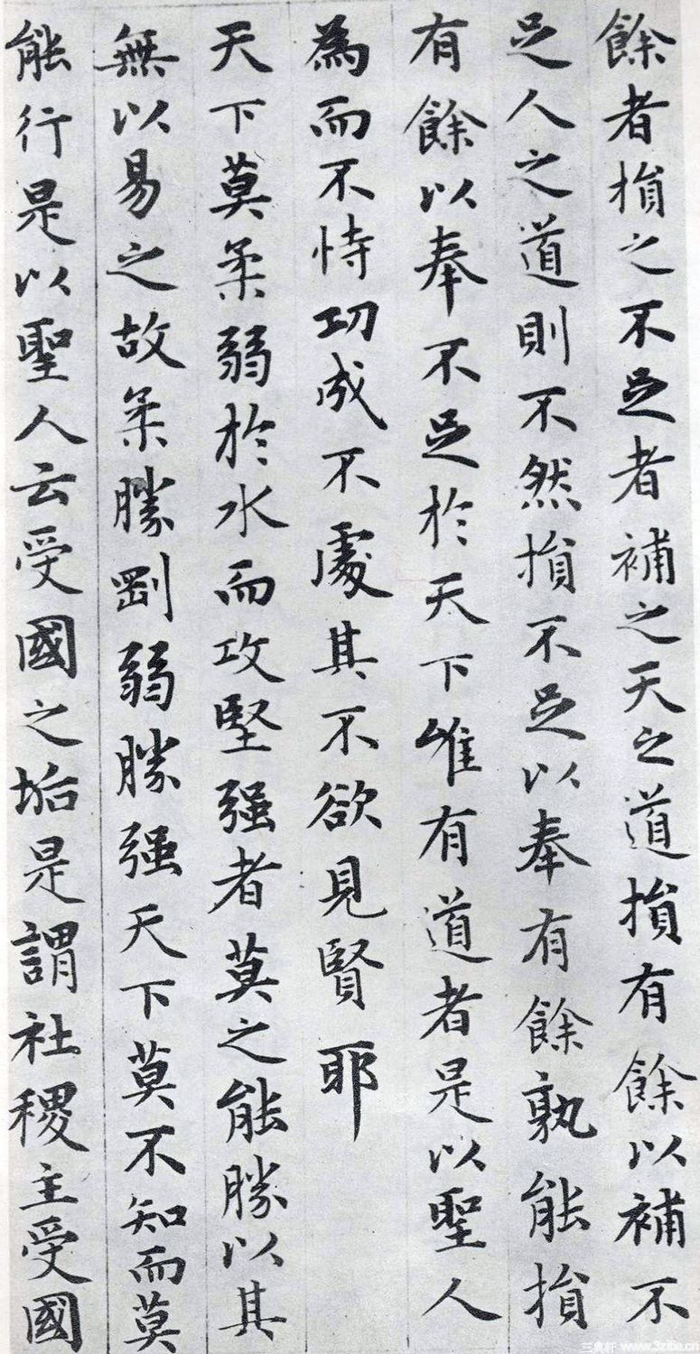赵孟頫小楷《道德经》(墨迹、刻本清晰版) - 伴月轩主 - 伴月轩主 赵孟頫小楷《道德经》(墨迹、刻本清晰版) - 伴月轩主 - 伴月轩主