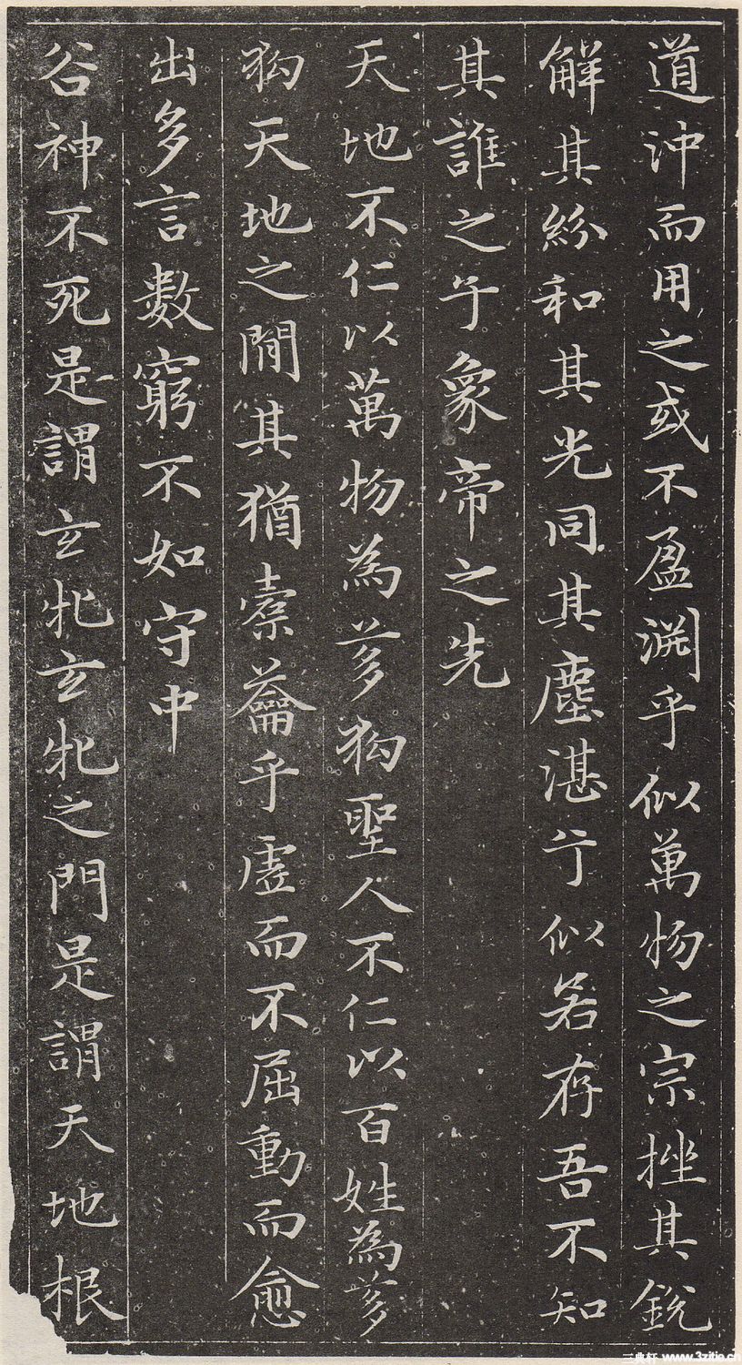 赵孟頫小楷《道德经》(墨迹、刻本清晰版) - 伴月轩主 - 伴月轩主 赵孟頫小楷《道德经》(墨迹、刻本清晰版) - 伴月轩主 - 伴月轩主