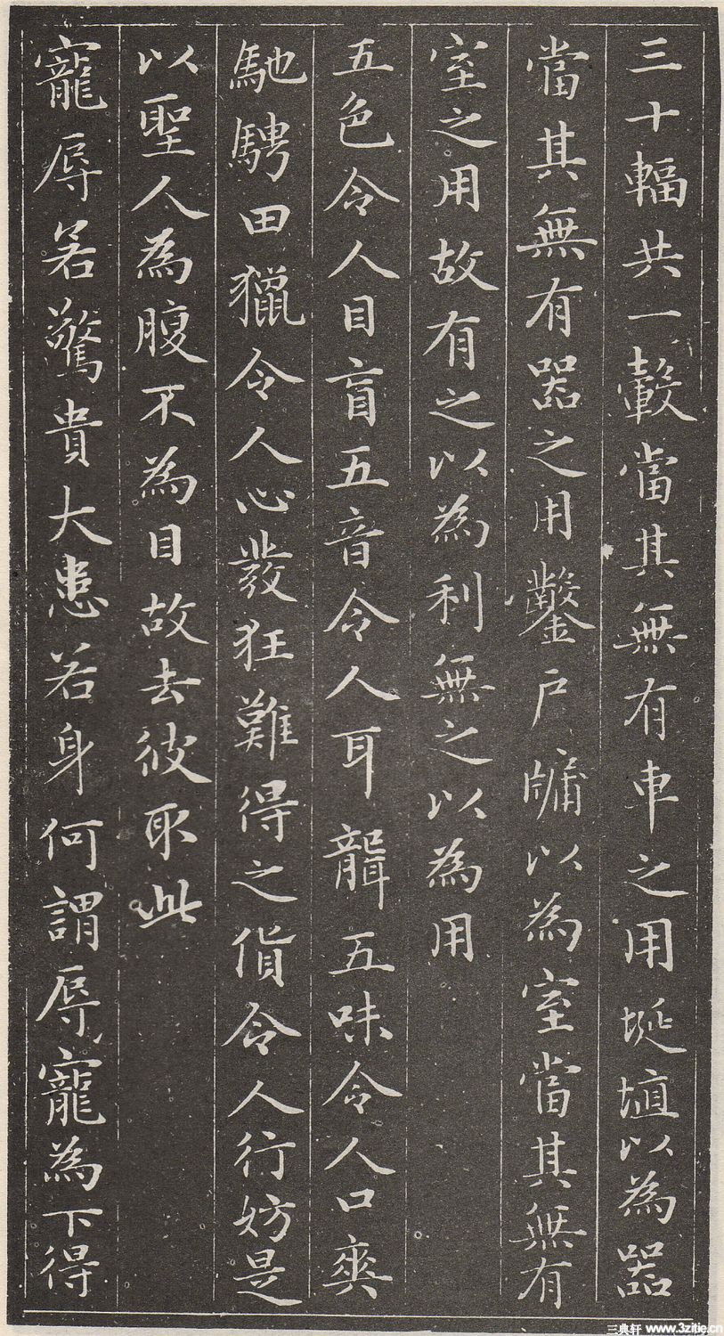 赵孟頫小楷《道德经》(墨迹、刻本清晰版) - 伴月轩主 - 伴月轩主 赵孟頫小楷《道德经》(墨迹、刻本清晰版) - 伴月轩主 - 伴月轩主