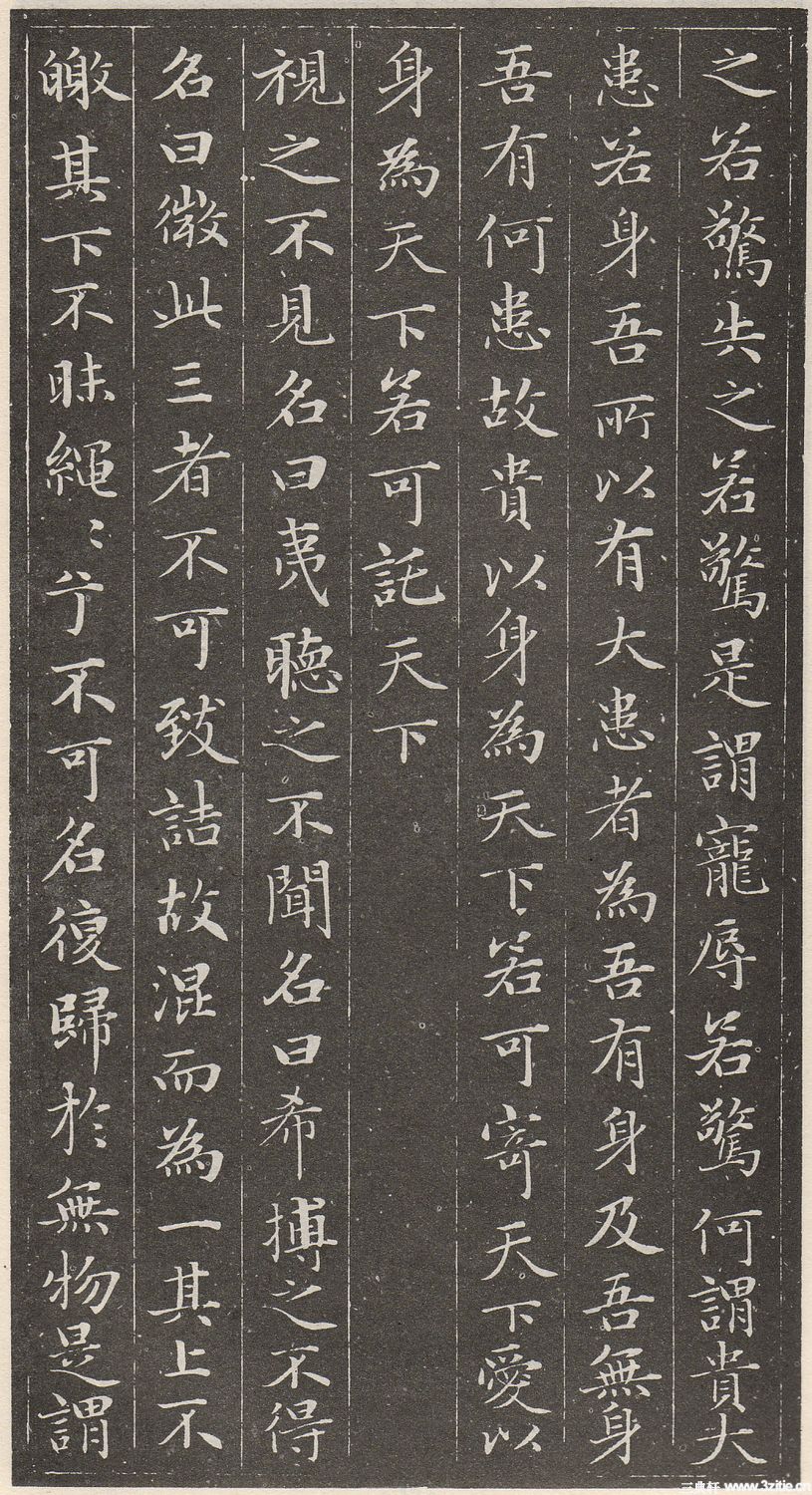 赵孟頫小楷《道德经》(墨迹、刻本清晰版) - 伴月轩主 - 伴月轩主 赵孟頫小楷《道德经》(墨迹、刻本清晰版) - 伴月轩主 - 伴月轩主
