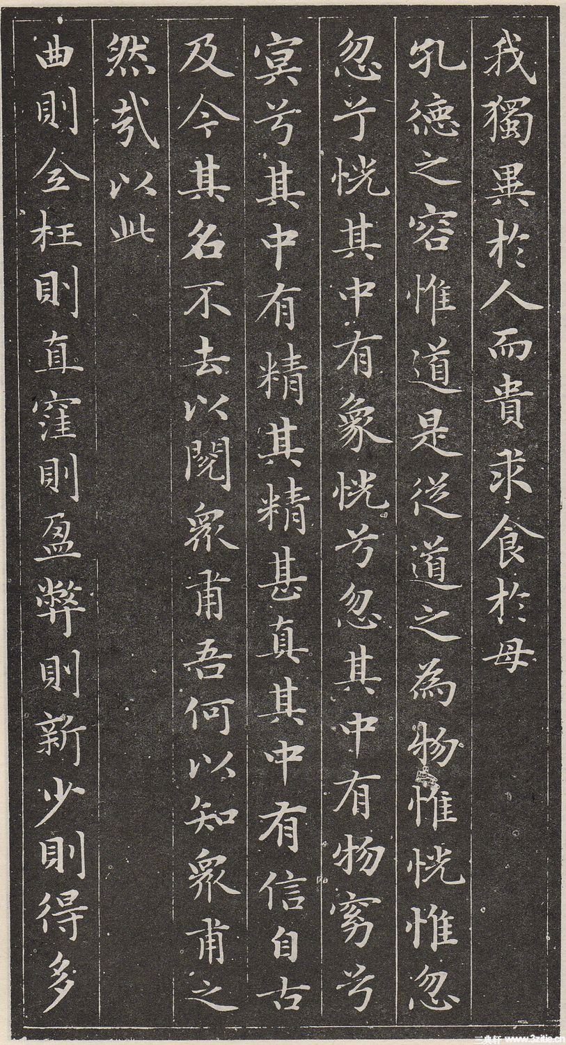 赵孟頫小楷《道德经》(墨迹、刻本清晰版) - 伴月轩主 - 伴月轩主 赵孟頫小楷《道德经》(墨迹、刻本清晰版) - 伴月轩主 - 伴月轩主