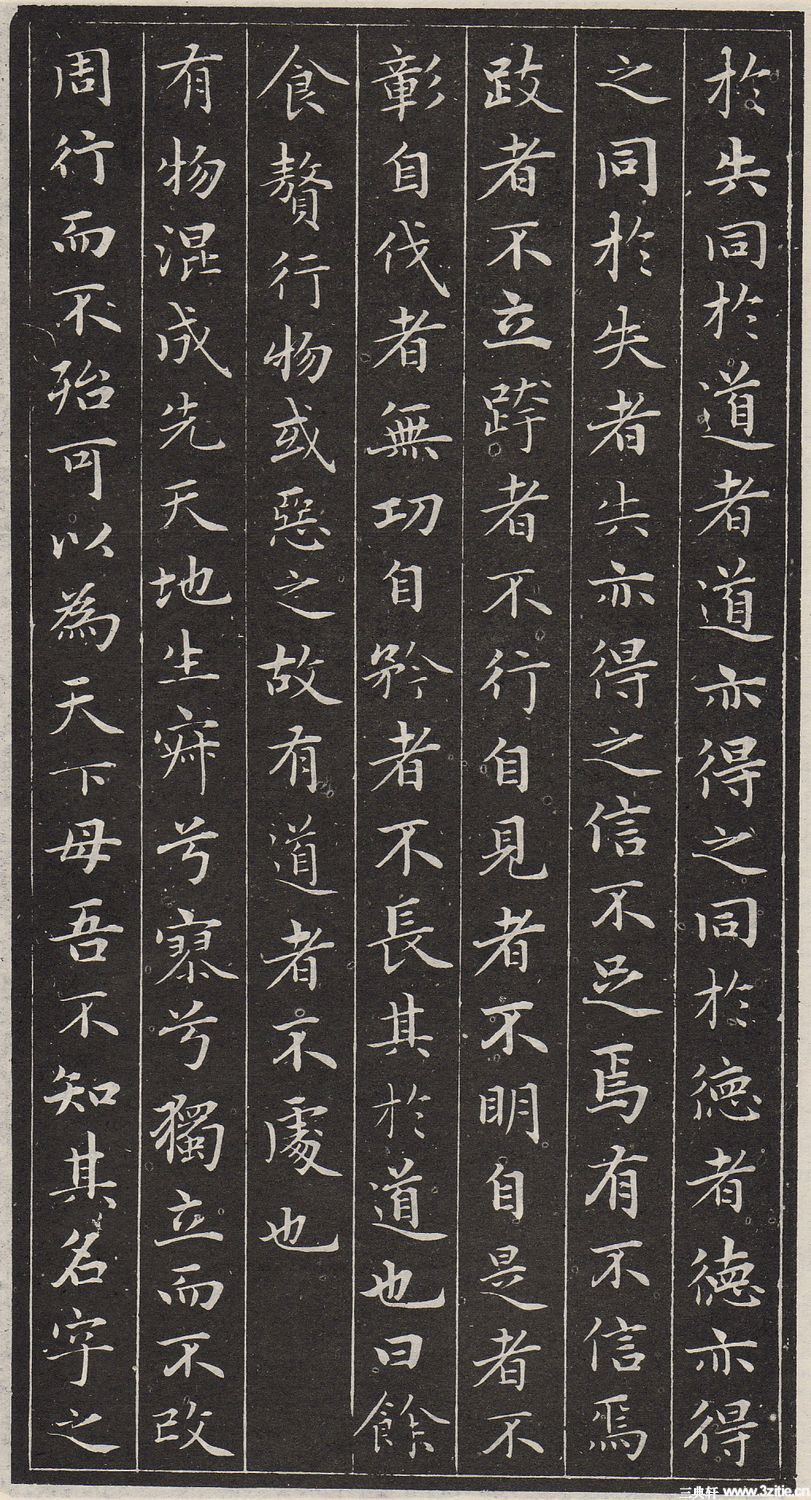 赵孟頫小楷《道德经》(墨迹、刻本清晰版) - 伴月轩主 - 伴月轩主 赵孟頫小楷《道德经》(墨迹、刻本清晰版) - 伴月轩主 - 伴月轩主