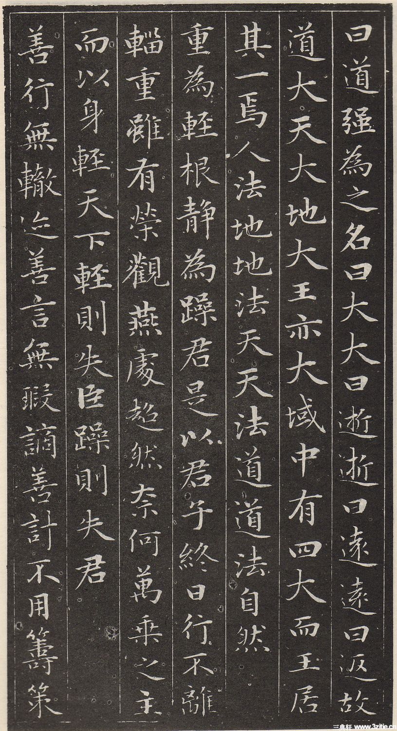 赵孟頫小楷《道德经》(墨迹、刻本清晰版) - 伴月轩主 - 伴月轩主 赵孟頫小楷《道德经》(墨迹、刻本清晰版) - 伴月轩主 - 伴月轩主