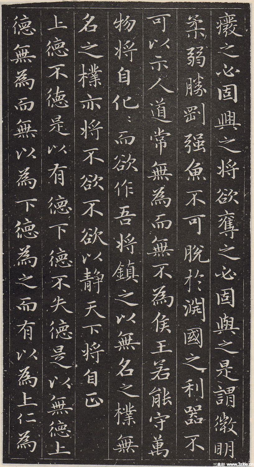 赵孟頫小楷《道德经》(墨迹、刻本清晰版) - 伴月轩主 - 伴月轩主 赵孟頫小楷《道德经》(墨迹、刻本清晰版) - 伴月轩主 - 伴月轩主