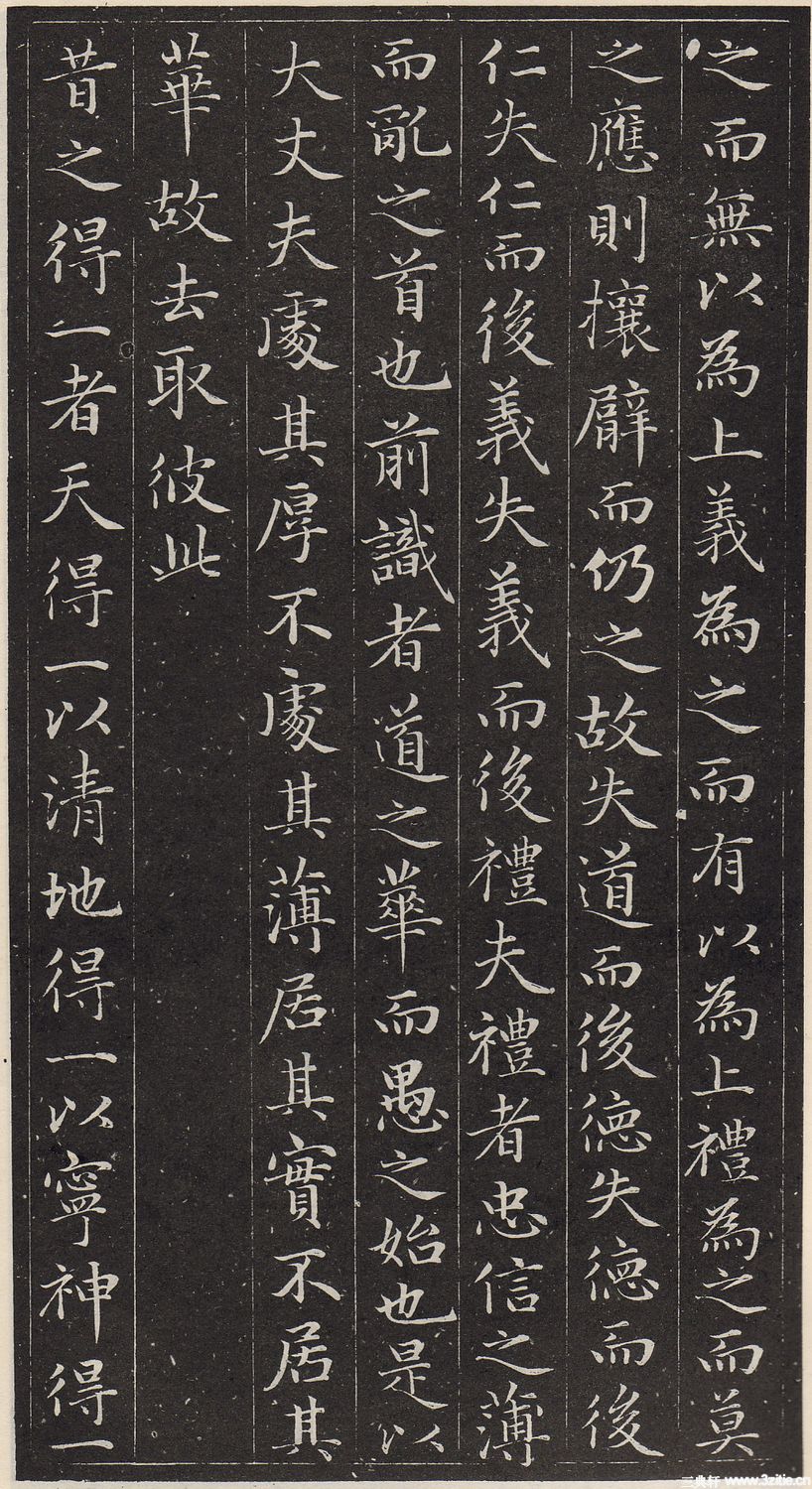 赵孟頫小楷《道德经》(墨迹、刻本清晰版) - 伴月轩主 - 伴月轩主 赵孟頫小楷《道德经》(墨迹、刻本清晰版) - 伴月轩主 - 伴月轩主