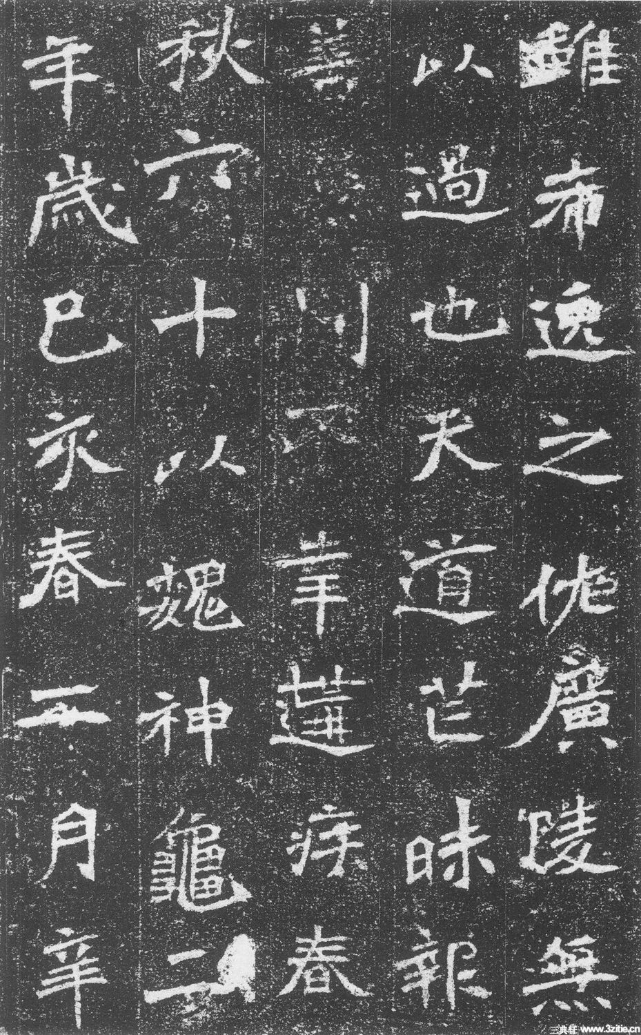 北魏魏碑墓志石刻作品《李璧墓志》北魏魏碑墓志石刻作品《李璧墓志》0018 北魏魏碑墓志石刻作品《李璧墓志》北魏魏碑墓志石刻作品《李璧墓志》0018