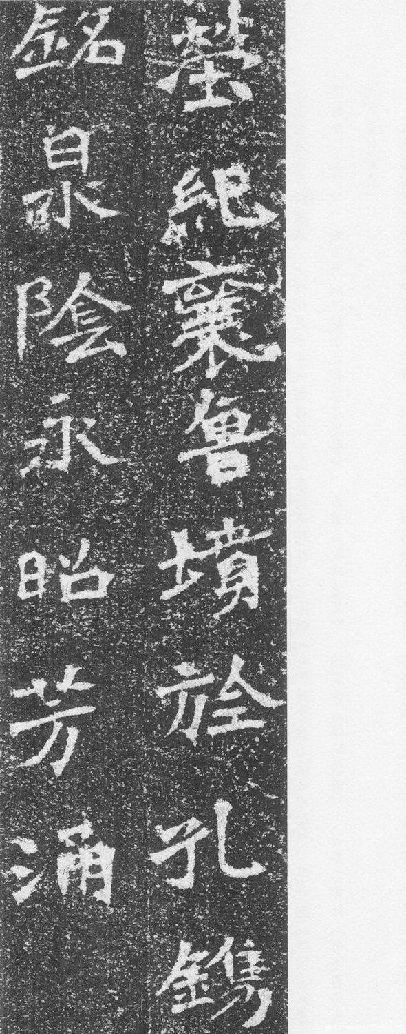 北魏魏碑墓志石刻作品《李璧墓志》北魏魏碑墓志石刻作品《李璧墓志》0025 北魏魏碑墓志石刻作品《李璧墓志》北魏魏碑墓志石刻作品《李璧墓志》0025