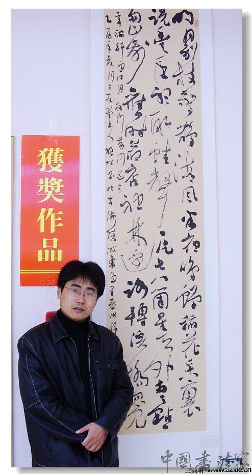 江苏纪松书法三典轩网络展