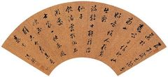 名妓赛金花墨迹及清末状元外交官洪钧书法作品