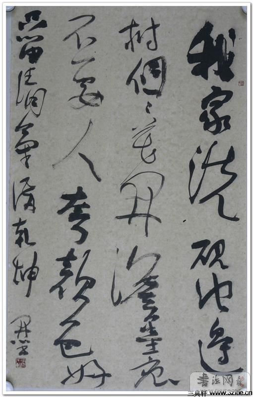 何开鑫书法网络展