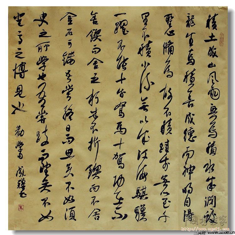 马成吉书法作品专辑