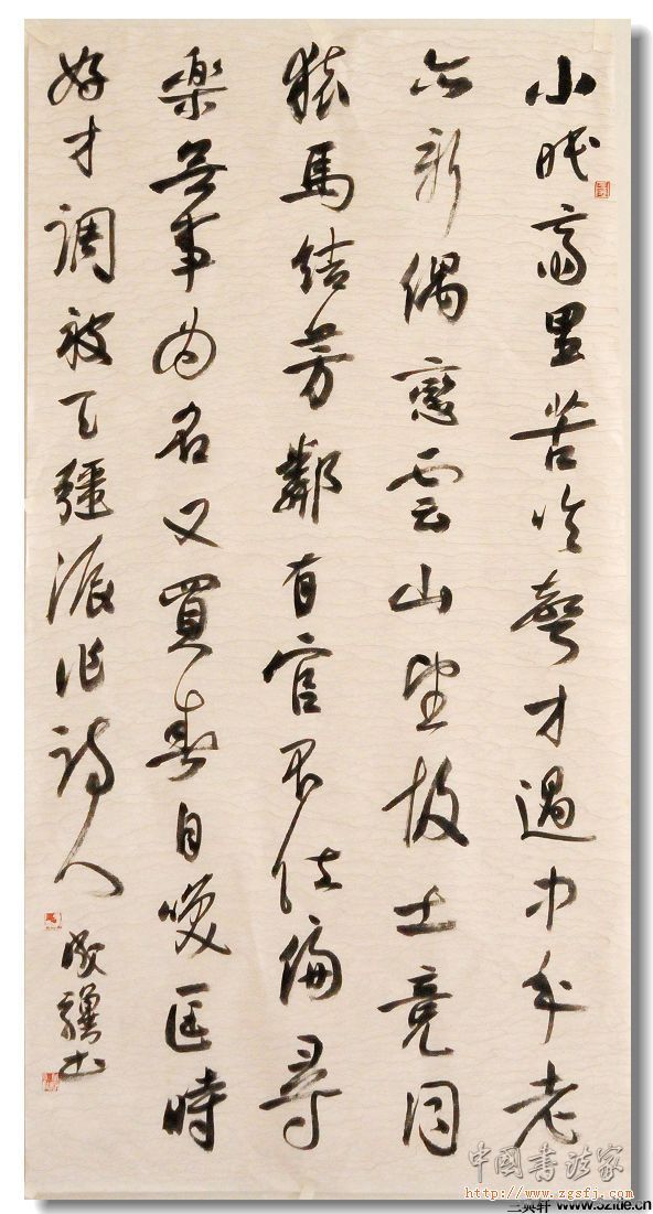 马成吉书法作品专辑