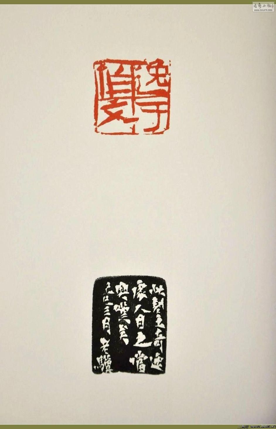 江苏篆刻名家马士达篆刻印章欣赏