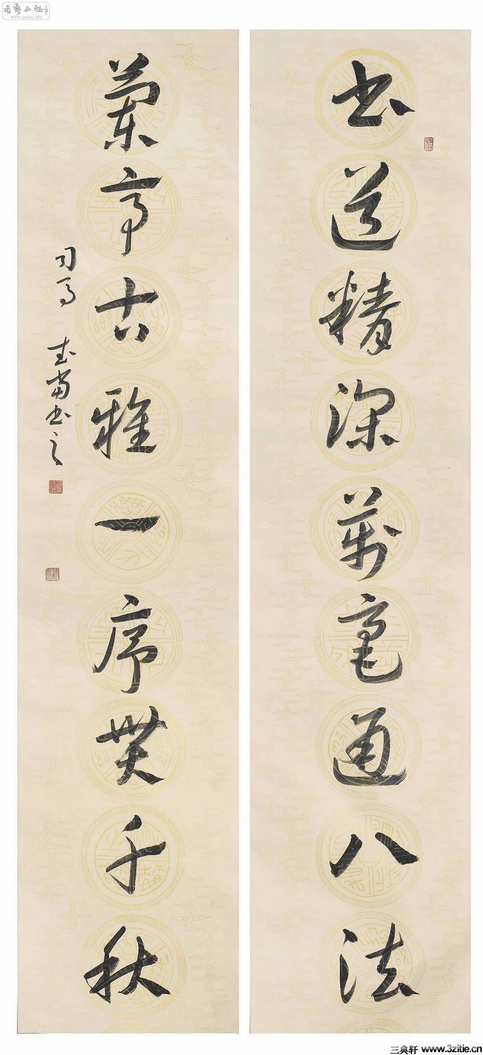 司马武当书法作品欣赏