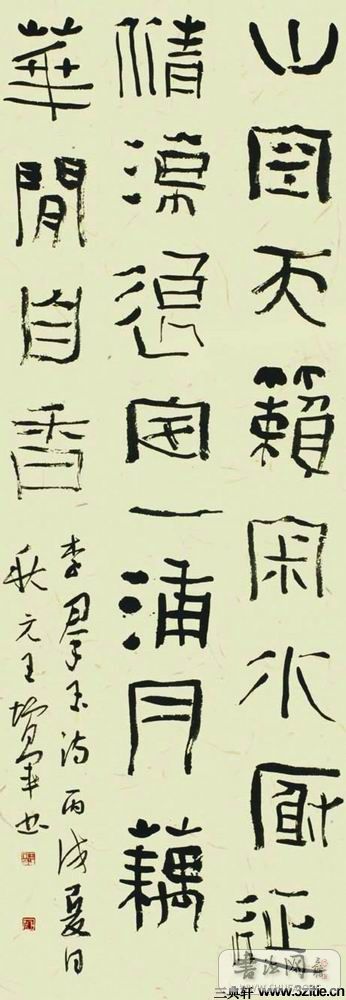王增军王增军书法网络展0002王增军书法网络展