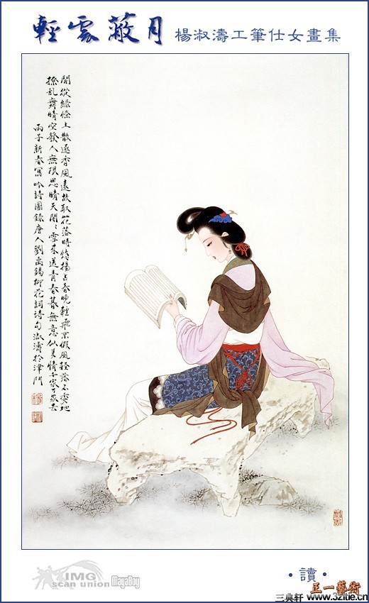 合辑仕女图工笔人物画0004仕女图工笔人物画(国画)三.