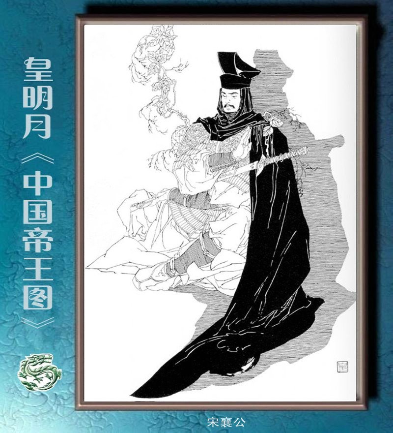 日本女画家皇明月的中国帝王图