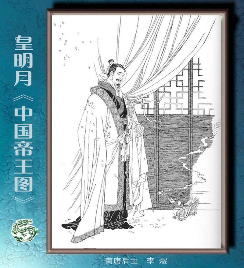 日本女画家皇明月的中国帝王图