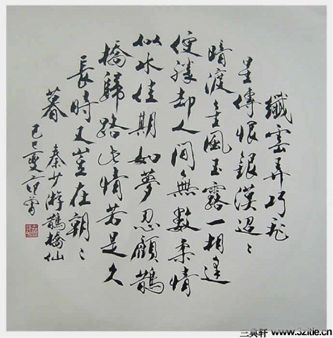 范曾书画作品欣赏