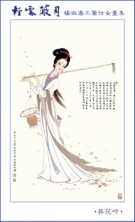 杨淑涛工笔仕女图(1)书法绘画作品字帖欣赏鉴赏|三典轩书法网