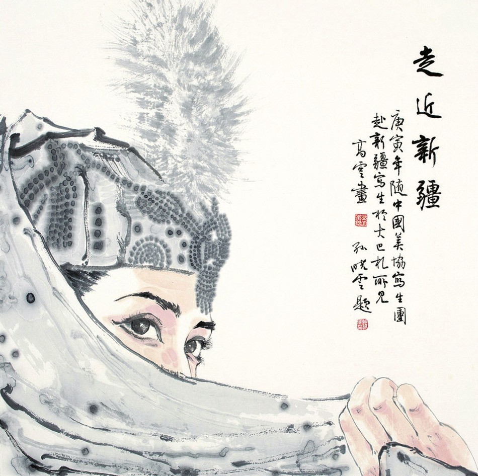 高云画家高云绘画专辑0017画家高云绘画专辑(国画)书法绘画作品字帖